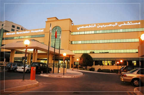 Bahrain Specialist Hospital 1 Bahrain Specialist Hospital