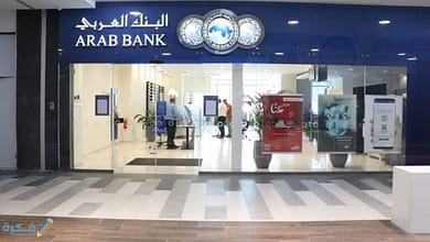 Arab Bank in Bahrain